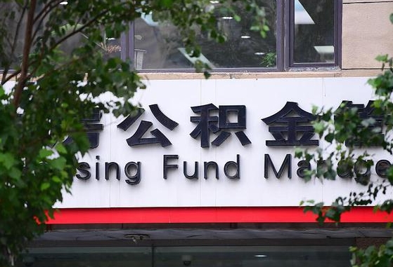 伊川广州公积金如何全部提取出来（伊川广州公积金怎么样才能全部提取）